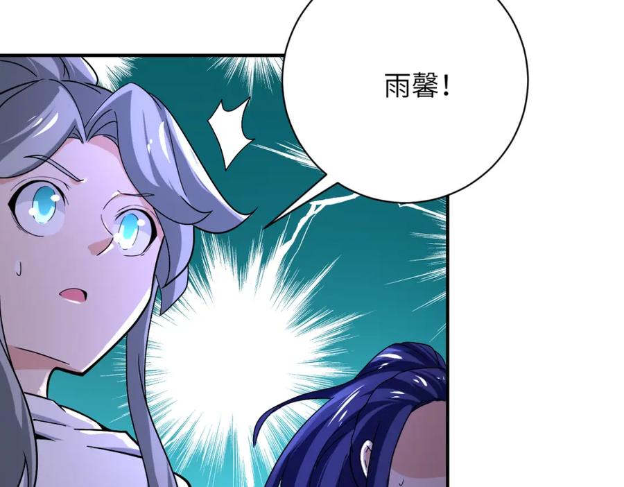 末世超级系统 第371话 狭路相逢 第26页