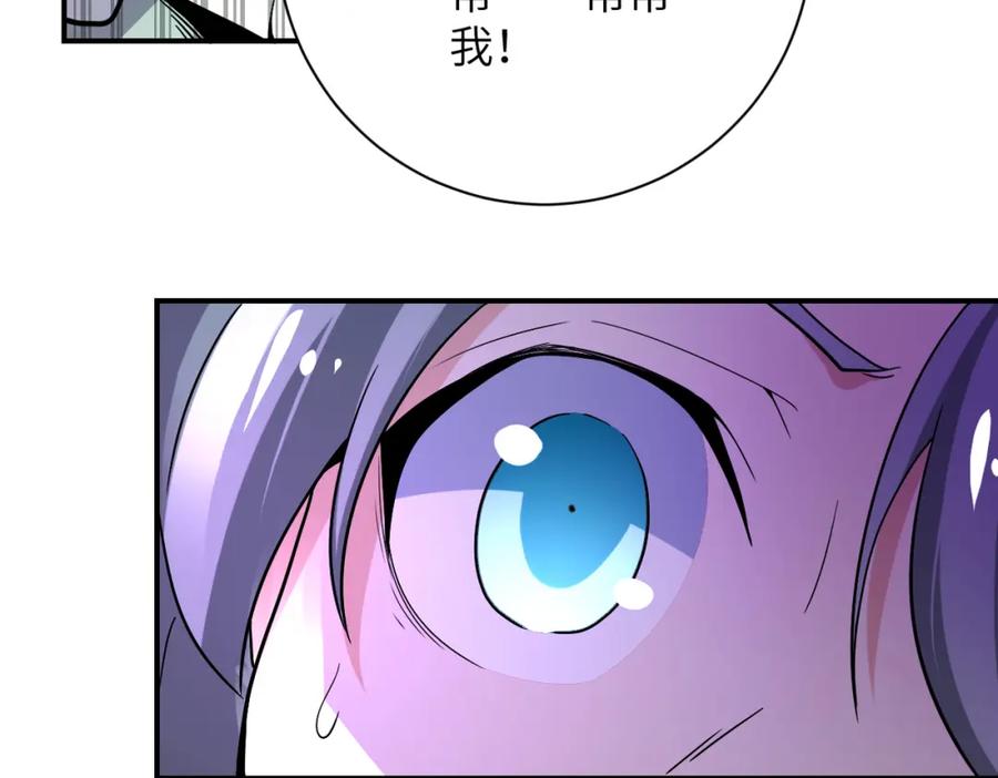 末世超级系统 第372话 冰颜发威 第80页