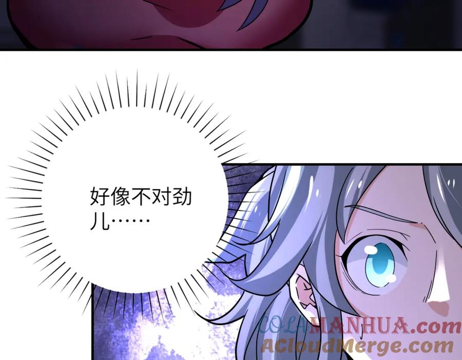 末世超级系统 第372话 冰颜发威 第70页