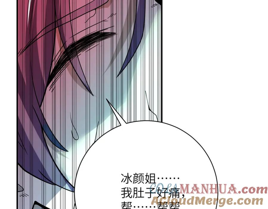 末世超级系统 第372话 冰颜发威 第79页