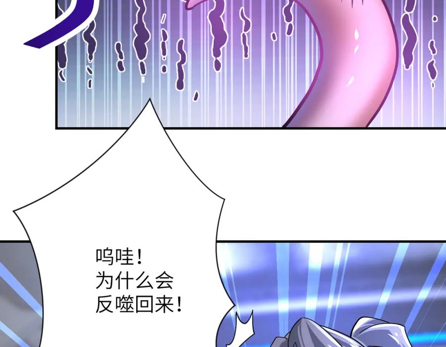 末世超级系统 第372话 冰颜发威 第30页