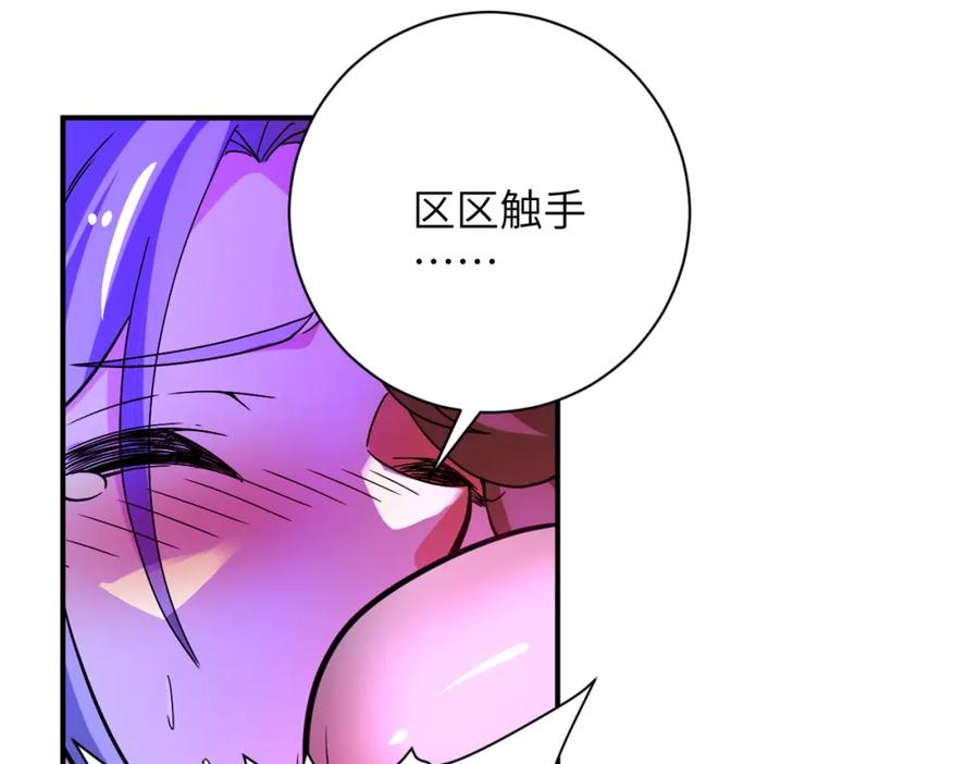 末世超级系统 第372话 冰颜发威 第38页