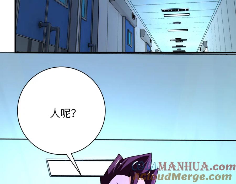 末世超级系统 第372话 冰颜发威 第7页
