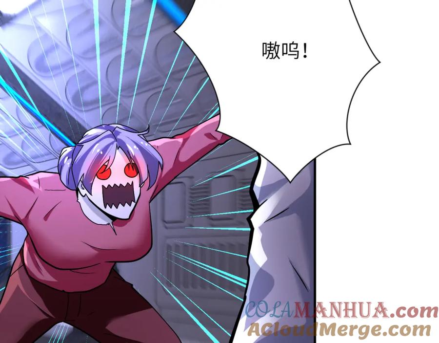 末世超级系统 第372话 冰颜发威 第46页