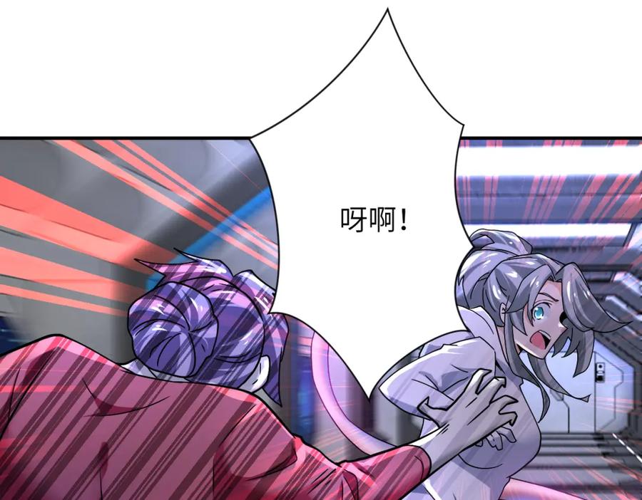 末世超级系统 第372话 冰颜发威 第48页