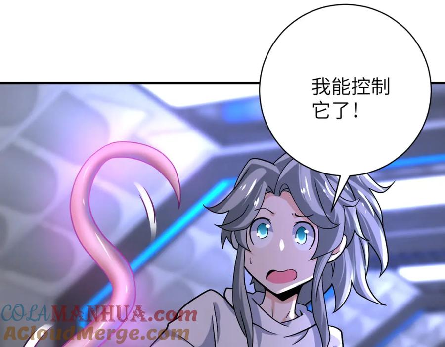 末世超级系统 第372话 冰颜发威 第43页