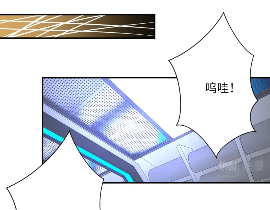 末世超级系统 第372话 冰颜发威 第87页