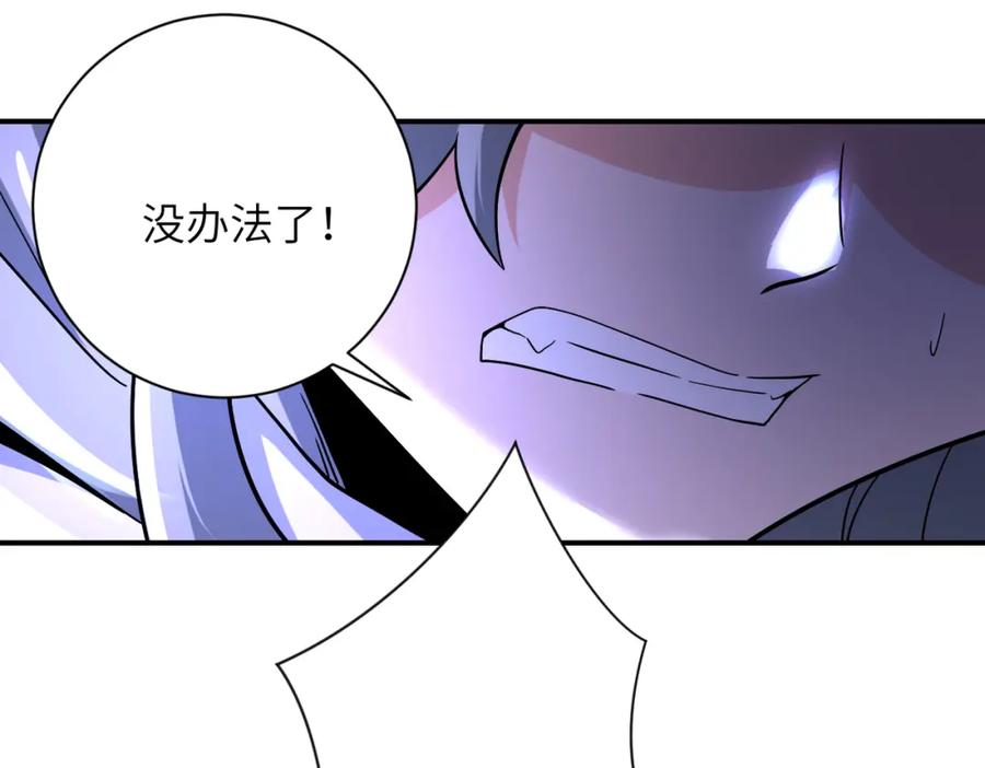 末世超级系统 第372话 冰颜发威 第53页