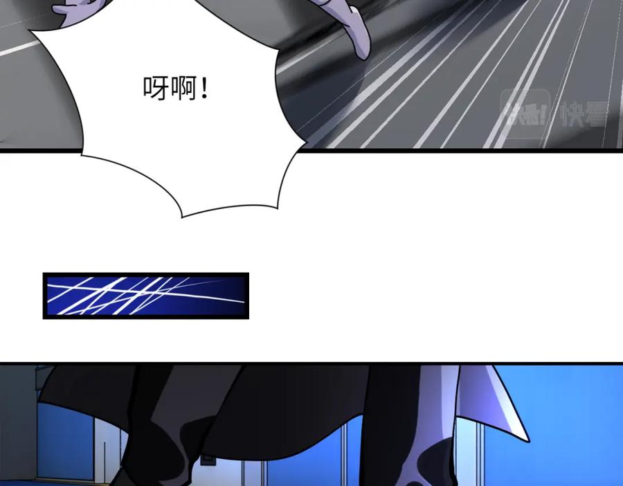 末世超级系统 第372话 冰颜发威 第5页