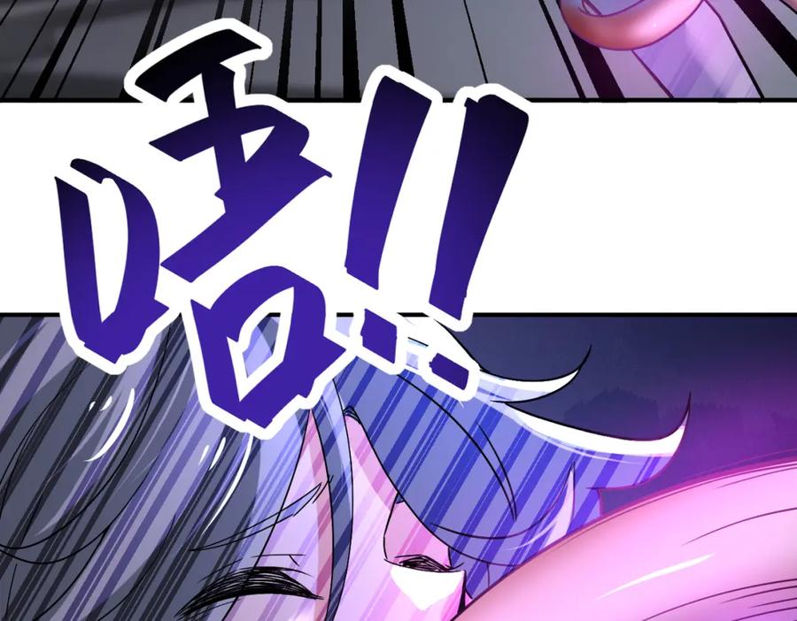 末世超级系统 第372话 冰颜发威 第35页