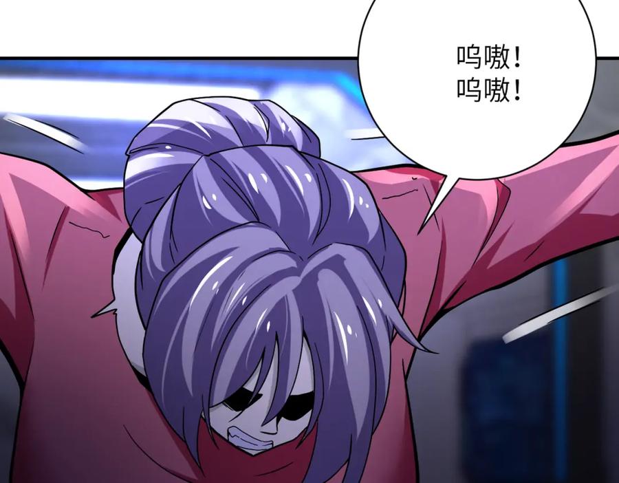 末世超级系统 第372话 冰颜发威 第69页