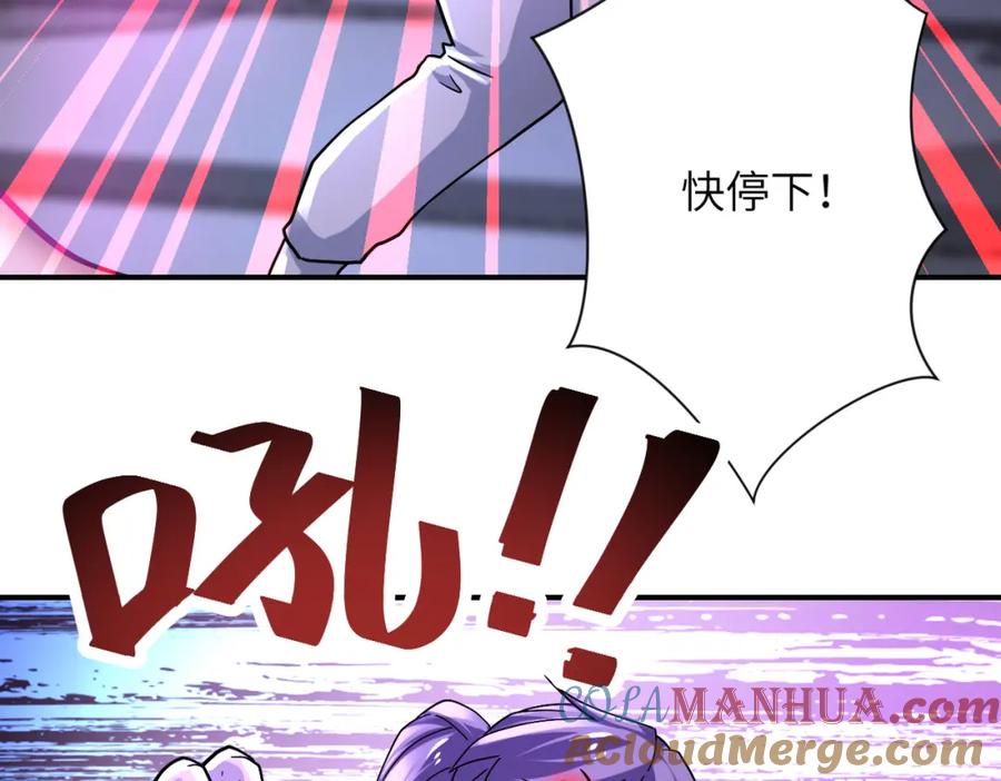 末世超级系统 第372话 冰颜发威 第22页