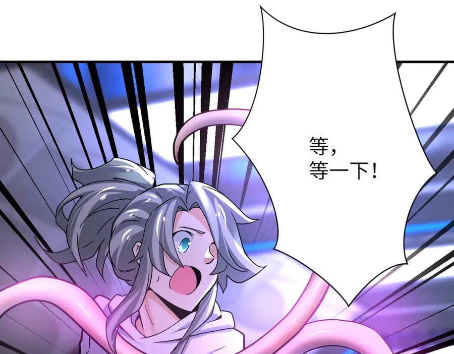末世超级系统 第372话 冰颜发威 第33页