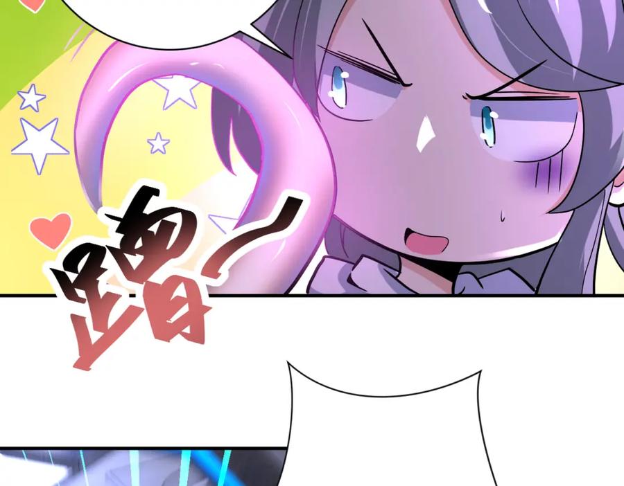 末世超级系统 第372话 冰颜发威 第45页