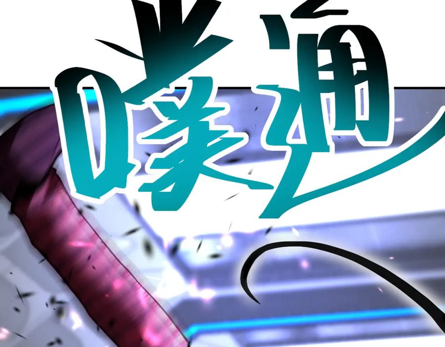 末世超级系统 第372话 冰颜发威 第59页