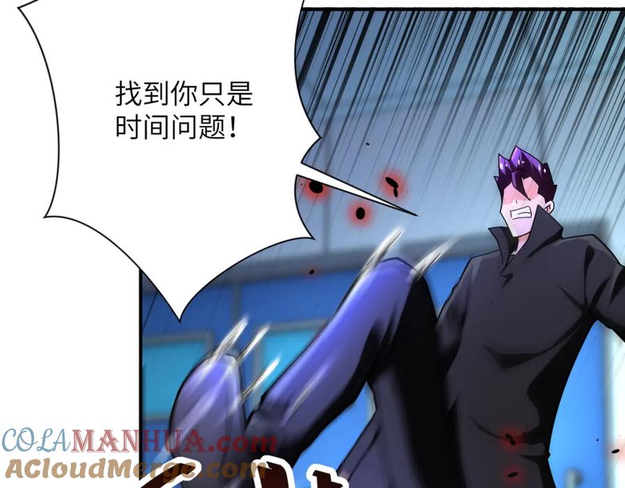 末世超级系统 第372话 冰颜发威 第13页
