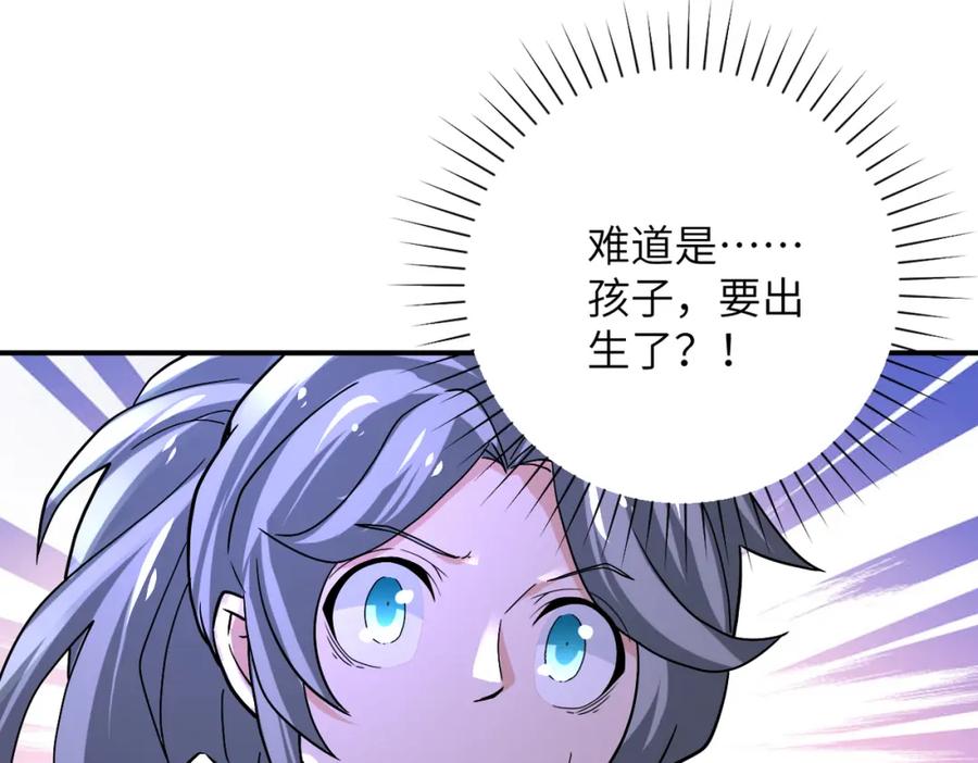 末世超级系统 第372话 冰颜发威 第77页