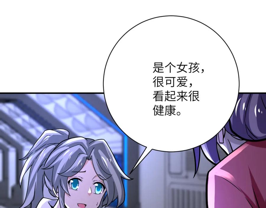末世超级系统 第372话 冰颜发威 第89页