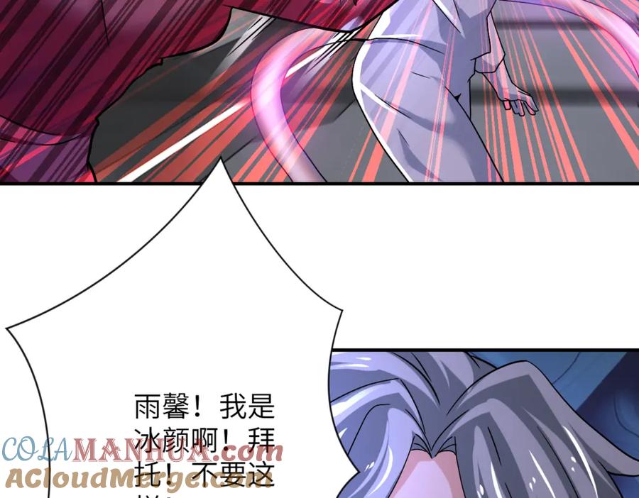 末世超级系统 第372话 冰颜发威 第49页