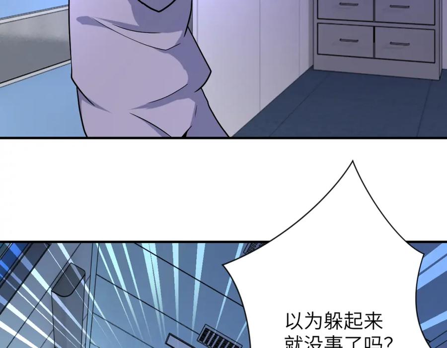 末世超级系统 第372话 冰颜发威 第11页