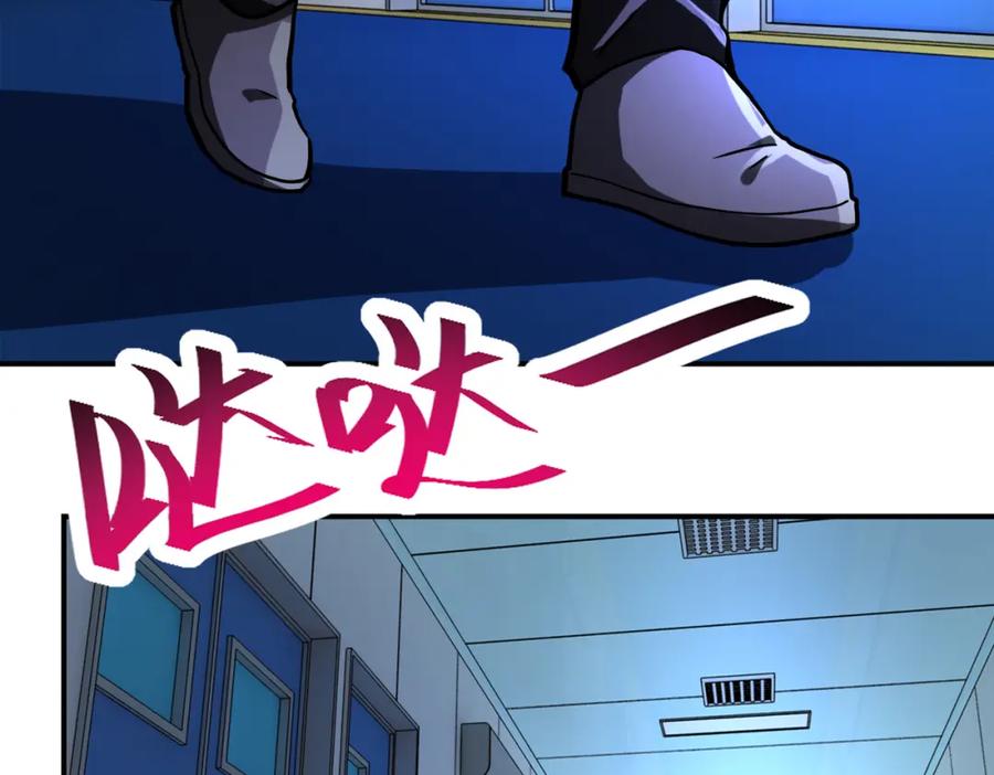 末世超级系统 第372话 冰颜发威 第6页