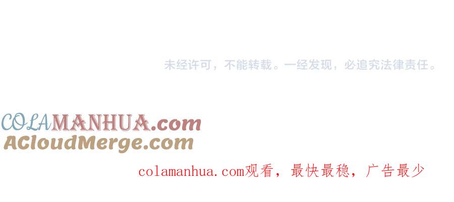 末世超级系统 第372话 冰颜发威 第94页