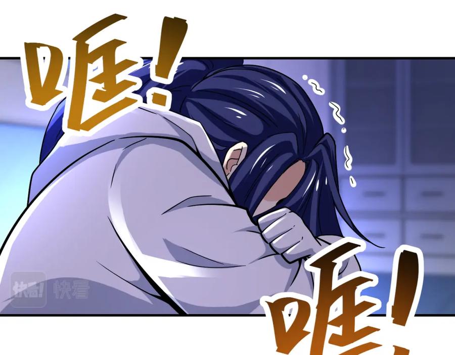 末世超级系统 第372话 冰颜发威 第15页