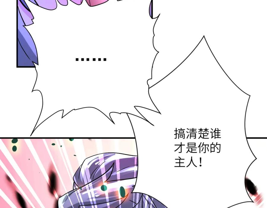 末世超级系统 第372话 冰颜发威 第39页