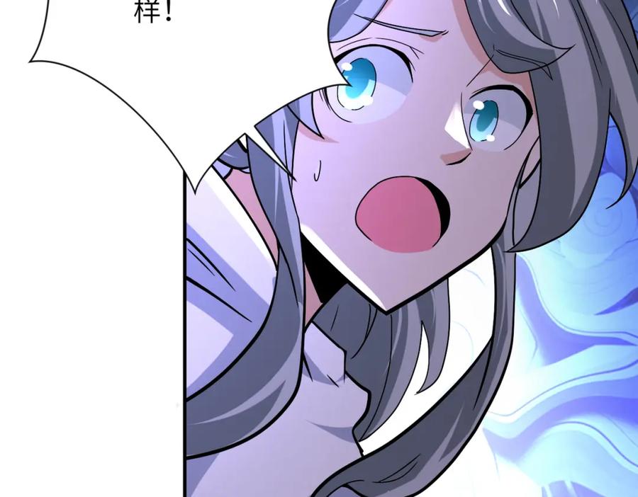末世超级系统 第372话 冰颜发威 第50页