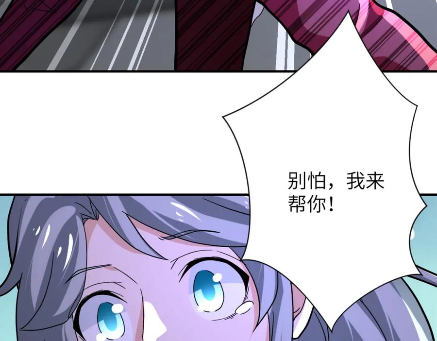 末世超级系统 第372话 冰颜发威 第84页