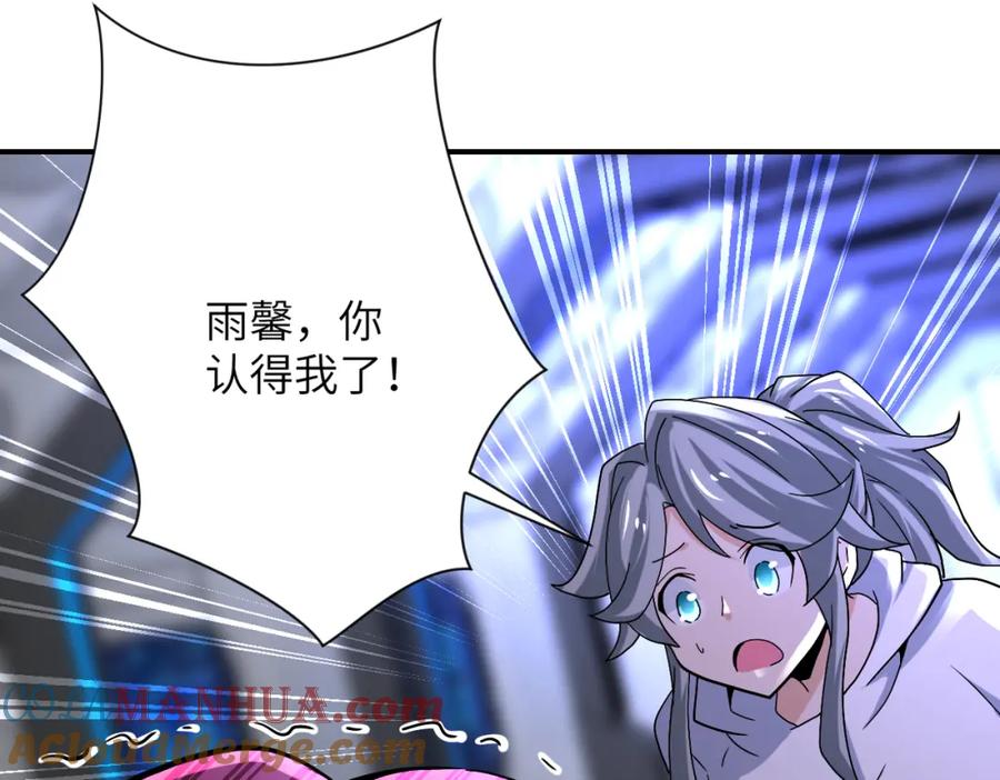 末世超级系统 第372话 冰颜发威 第82页