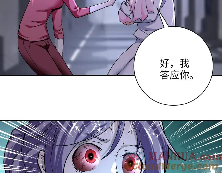 末世超级系统 第373话 悔恨 第25页