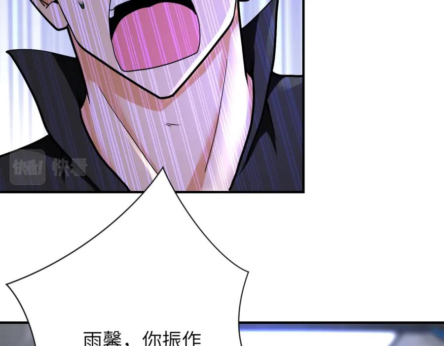 末世超级系统 第373话 悔恨 第59页