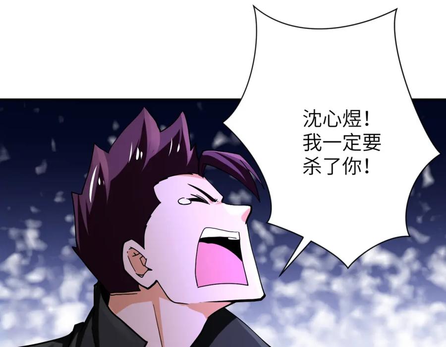 末世超级系统 第373话 悔恨 第62页