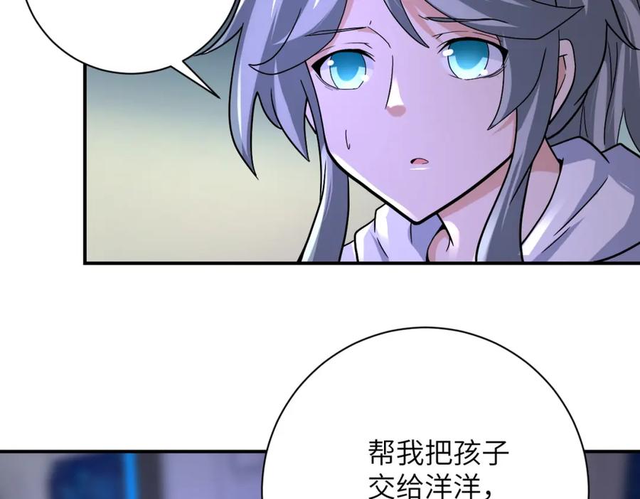 末世超级系统 第373话 悔恨 第21页