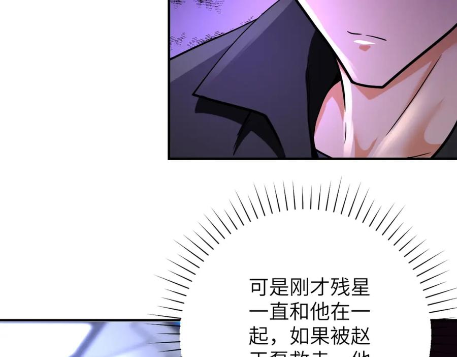 末世超级系统 第373话 悔恨 第77页