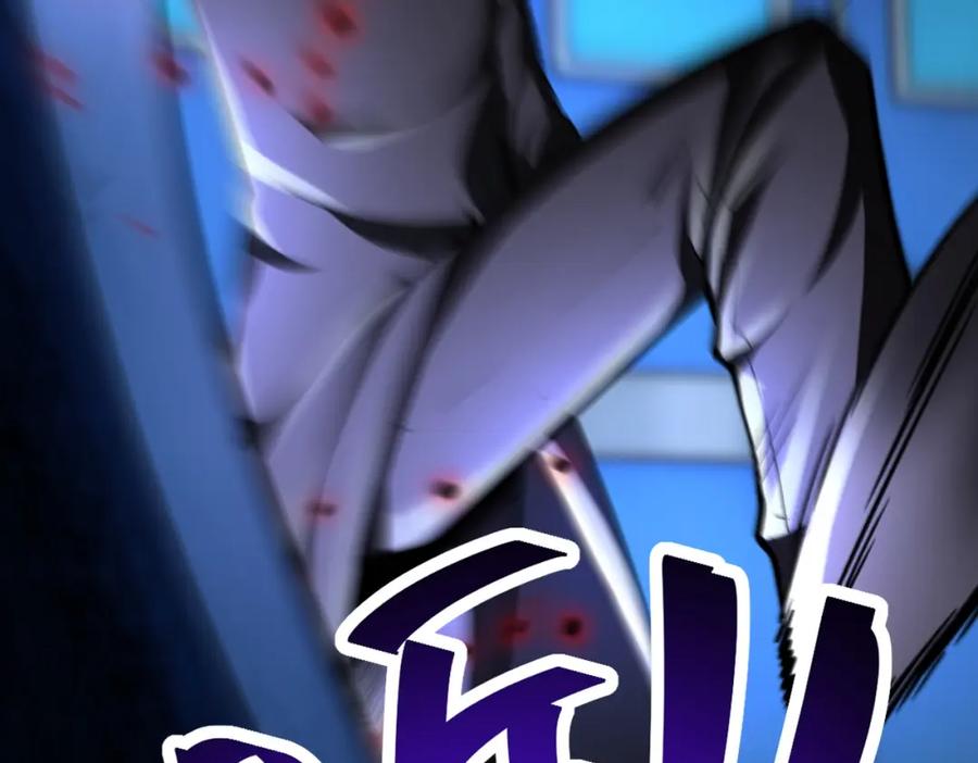 末世超级系统 第373话 悔恨 第6页