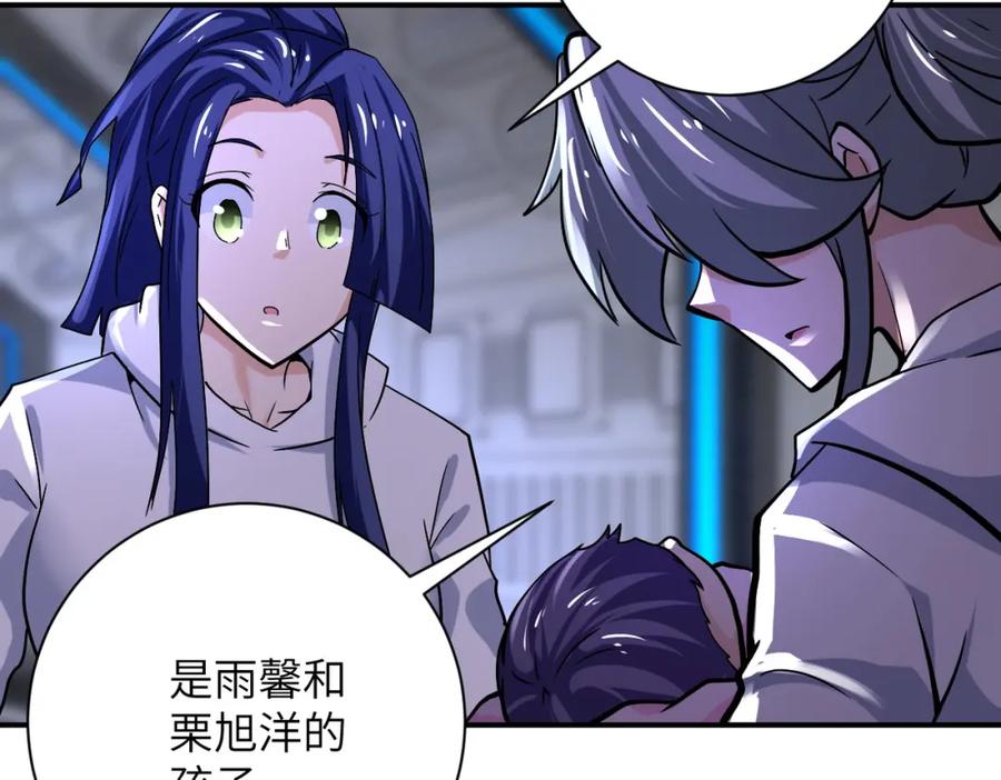 末世超级系统 第373话 悔恨 第45页