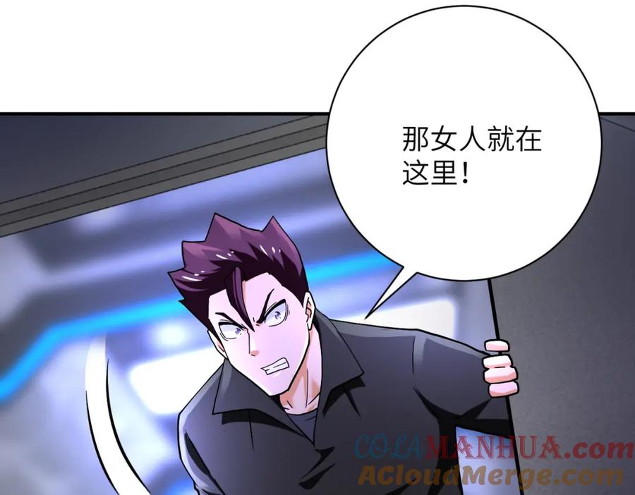 末世超级系统 第373话 悔恨 第52页