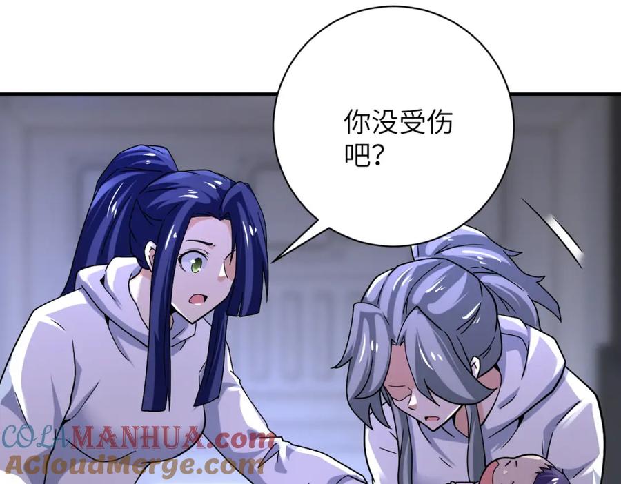 末世超级系统 第373话 悔恨 第43页