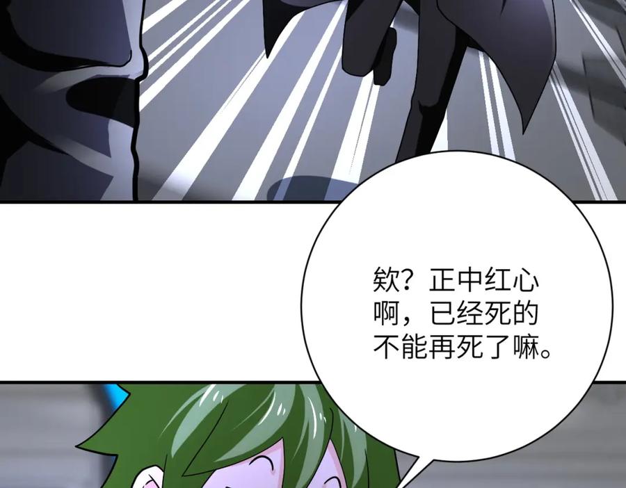 末世超级系统 第373话 悔恨 第69页