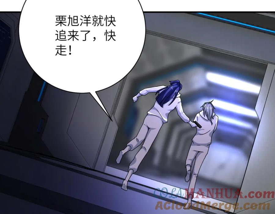 末世超级系统 第373话 悔恨 第49页