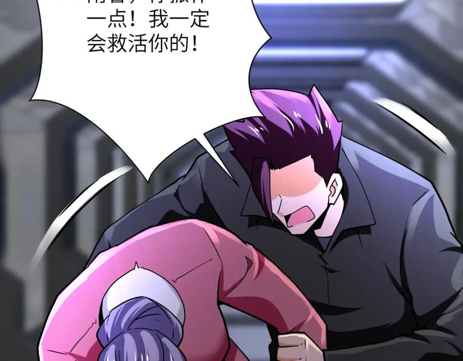 末世超级系统 第373话 悔恨 第60页