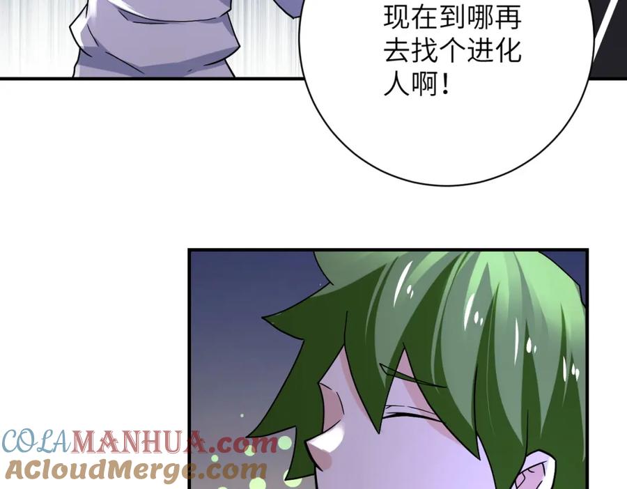 末世超级系统 第373话 悔恨 第82页