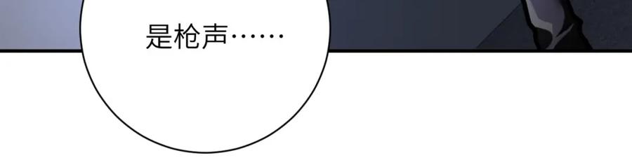 末世超级系统 第373话 悔恨 第51页