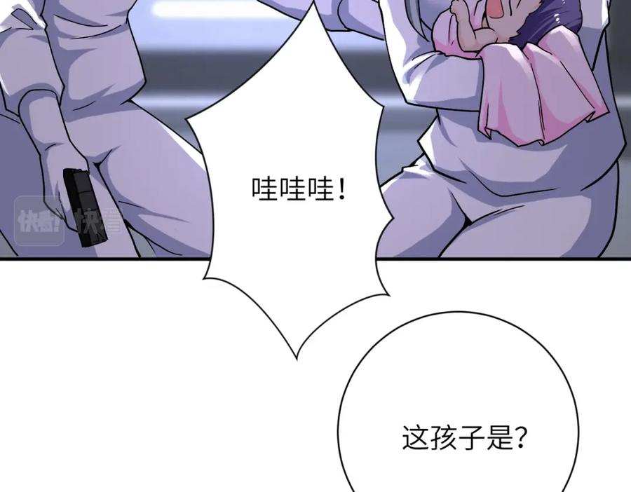 末世超级系统 第373话 悔恨 第44页