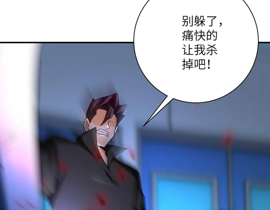 末世超级系统 第373话 悔恨 第5页