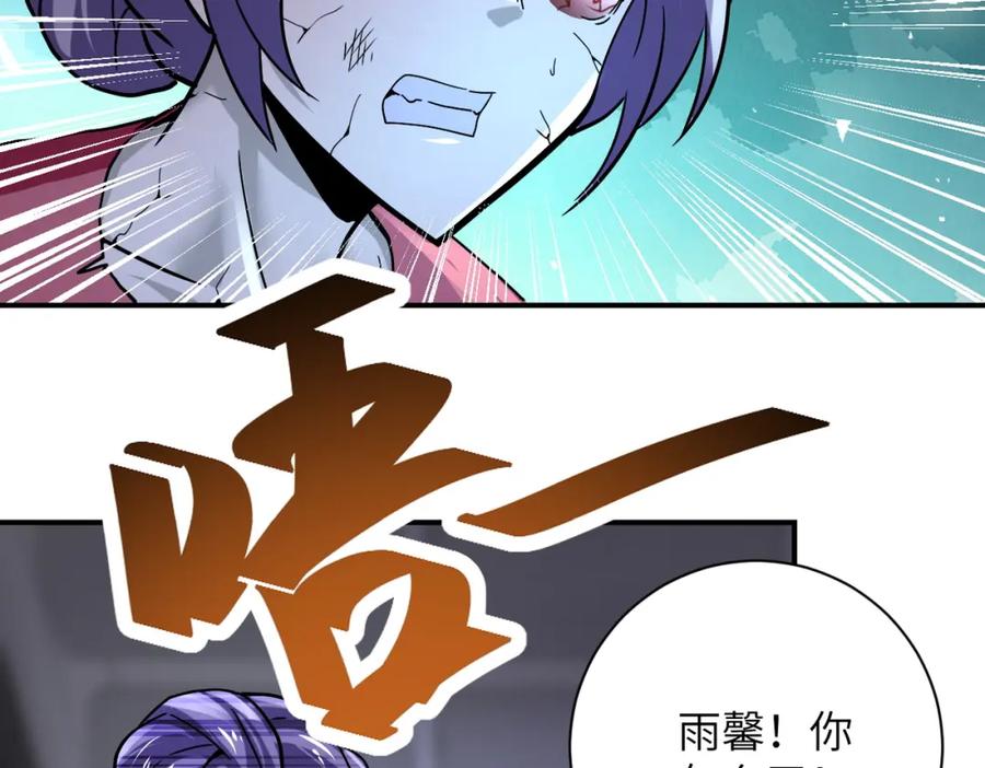 末世超级系统 第373话 悔恨 第26页