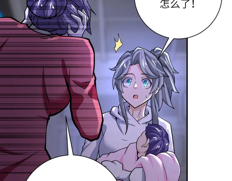 末世超级系统 第373话 悔恨 第27页