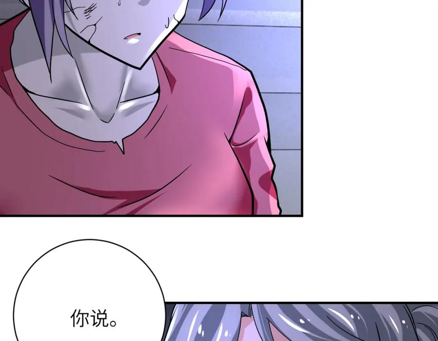 末世超级系统 第373话 悔恨 第20页